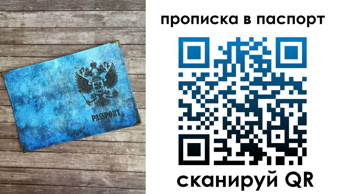 временная прописка в Чегеме