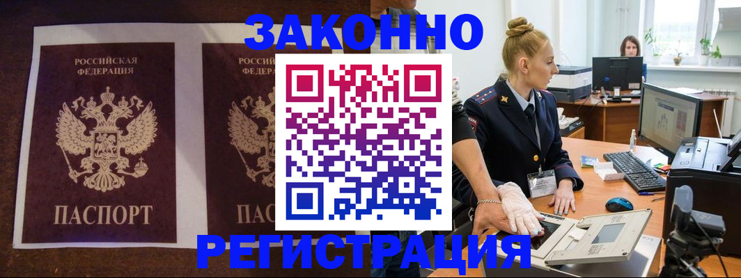 прописка в Чегеме