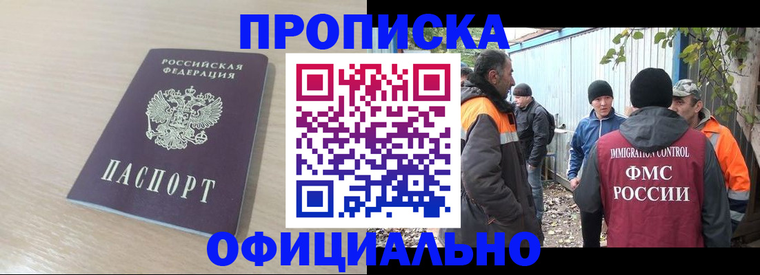 пропишу в квартире в Чегеме