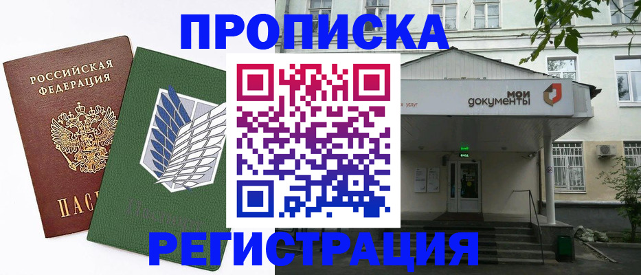 где прописаться в Чегеме