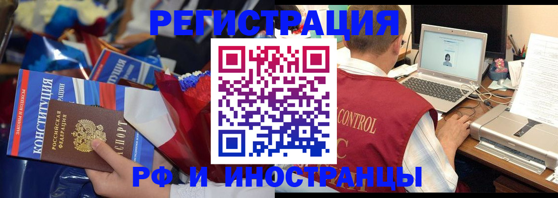 миграционный учет в Чегеме