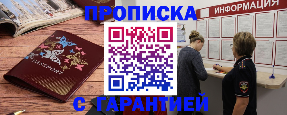 прописка для кредита в Чегеме